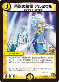 P68/Y13/再誕の精霊 アルミウル