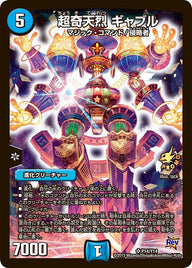 超奇天烈 ギャブル（DMPROMOY14 P14/Y14）［-］