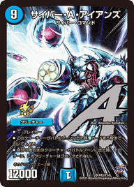 サイバー・A・アイアンズ（DMPROMOY14 P43/Y14）［SR］