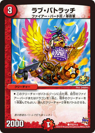P58/Y14/ラブ・バトラッチ