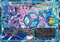 P59/Y16 Dの博才 サイバーダイス・ベガス