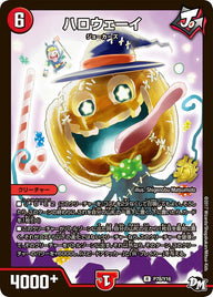 P78/Y16 ハロウェーイ