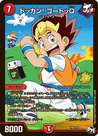 ドッカン！ ゴートッQ（DMPROMOY16 P90/Y16）［-］