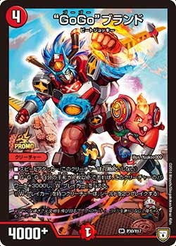 P30/Y17 ”GoGo”ブランド