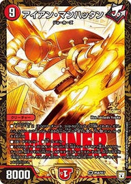 アイアン・マンハッタン（DMPROMOY17 P54/Y17）［SR］