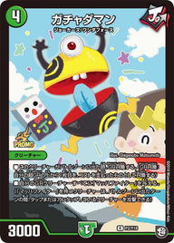 P02/Y18 ガチャダマン
