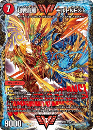 超戦龍覇 モルトNEXT（DMPROMOY18 P18/Y18）［-］