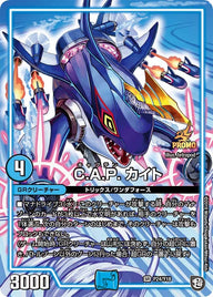 C.A.P. カイト（DMPROMOY18 P24/Y18）［SR］