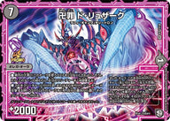 卍罪 ド・リュザーク（DMPROMOY18 P32/Y18）［SR］