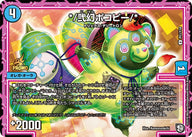 P51/Y18 */弐幻ポコピー/*