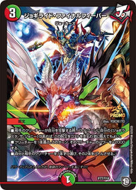 ジョギライド・ファイナルフィーバー（DMPROMOY18 P77/Y18）［-］