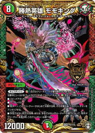 勝熱英雄 モモキング（DMPROMOY19 P4/Y19）［KGM］