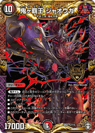 鬼ヶ覇王 ジャオウガ（DMPROMOY19 P5/Y19）［KGM］
