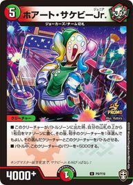 P09/Y19 ホアート・サケビーJr.