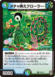 P35/Y19 メチャ映えクローラー