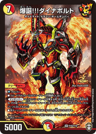 爆誕!!!ダイナボルト（DMPROMOY19 P40/Y19）［SR］