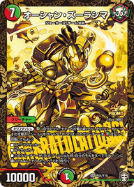 オーシャン・ズーラシマ（DMPROMOY19 P44/Y19）［SR］