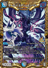 ゼーロJr.&ゲンムエンペラー（DMPROMOY19 P54/Y19）［-］