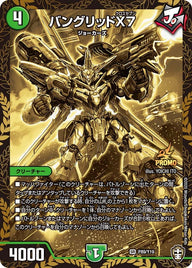 バングリッドX7（DMPROMOY19 P89/Y19）［SR］