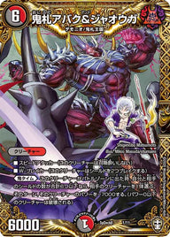 鬼札アバク＆ジャオウガ（DMSPDECK8 1/11）［-］