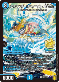 P24/Y20 コバンザ <ジャニット.Star>