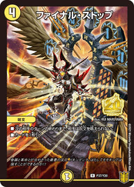 P37/Y20 ファイナル・ストップ