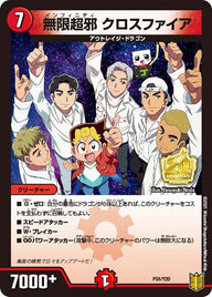 無限超邪 クロスファイア（DMPROMOY20 P50/Y20）［-］
