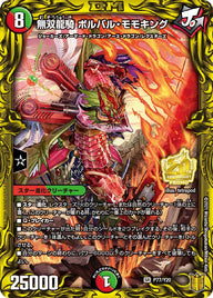 無双龍騎 ボルバル・モモキング（DMPROMOY20 P77/Y20）［SR］