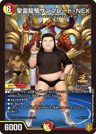 聖霊龍騎サンブレード・NEX（DMPROMOY20 P87/Y20）［-］