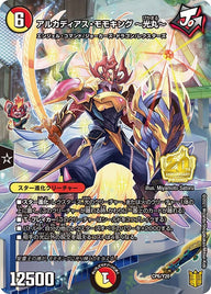 アルカディアス・モモキング ～光丸～（DMPROMOY20 CP6/Y20）［-］