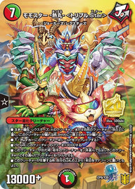 モモスター -熱丸- ＜トリプル.Star＞（DMPROMOY20 CP9/Y20）［-］