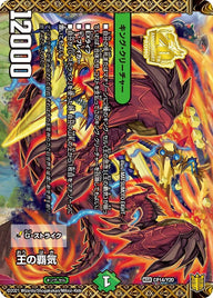 王の覇気 / 新世界王 ヴォルゼオス・バラモルド（DMPROMOY20 CP14/Y20）［KGR］