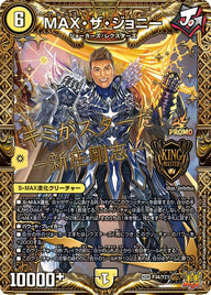 MAX・ザ・ジョニー（DMPROMOY21 P34/Y21）［KGM］