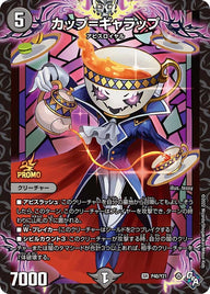 カップ=ギャラップ（DMPROMOY21 P40/Y21）［SR］