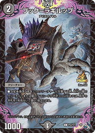 P53/Y21 ブック=ラギルップ