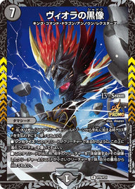P78/Y21 ヴィオラの黒像