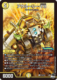 P19/Y22 アウルーリー-T8