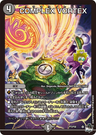 COMPLEX VORTEX（DMPROMOY22 P73/Y22）［-］