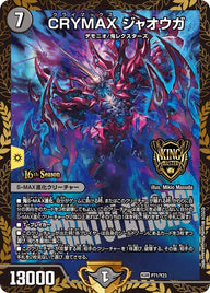 CRYMAX ジャオウガ（DMPROMOY23 P71/Y23）［KGM］
