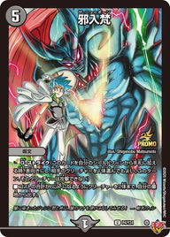 P4/Y24 邪入梵