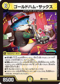 P43/Y24 ゴールドハム・サックス