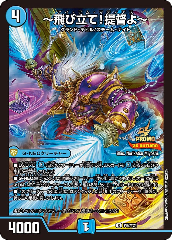 P62/Y24 〜飛び立て!提督よ〜