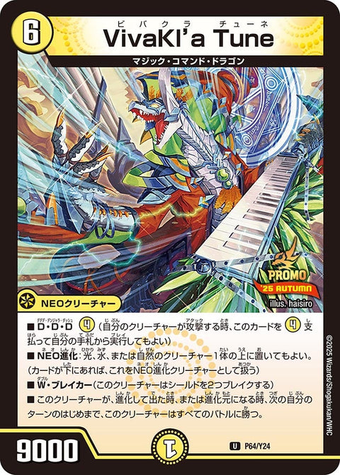 P64/Y24 VivaKl’a Tune