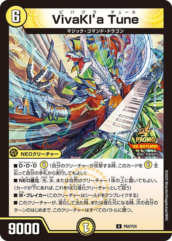 P64/Y24 VivaKl’a Tune