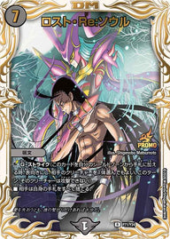 P71/Y24 ロスト・Re:ソウル