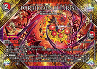 P37/Y25 FORBIDDEN SUNRISE 〜禁断の夜明け〜