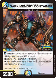 P51/Y25 DARK MEMORY CONTAINER