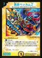 勇者ベッカムＺ（DMPROMOY8 P09/Y8）［-］