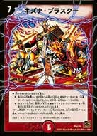 キズナ・ブラスター（DMPROMOY9 P97/Y9）［-］