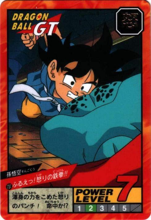 ふるえっ!怒りの鉄拳!!（731）［通常］